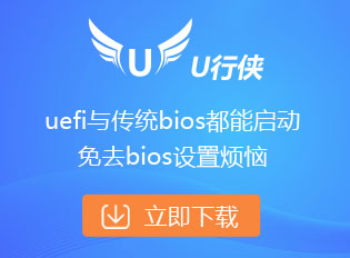 u行侠下载 