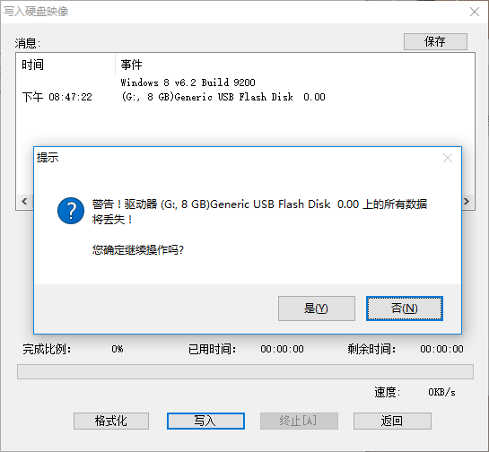 u行侠ISO启动制作教程