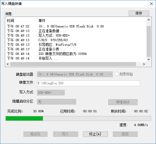 u行侠ISO启动制作教程