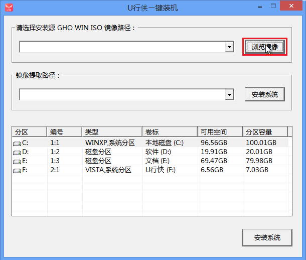 u行侠本地装win10系统教程