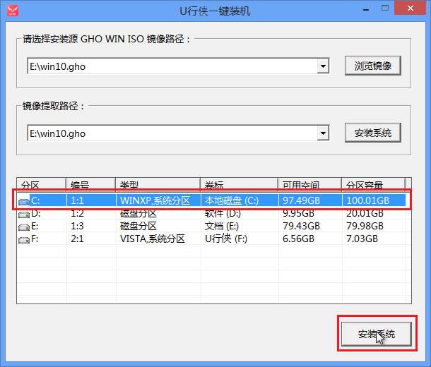 u行侠本地装win10系统教程