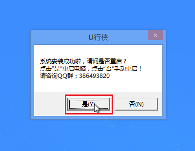 u行侠本地装win10系统教程