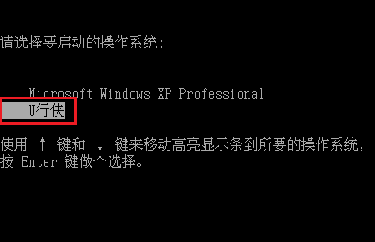 u行侠本地装原版win10系统教程