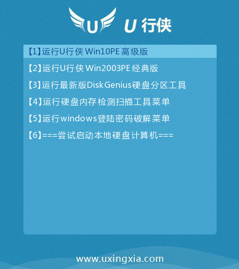 u行侠本地装原版win8系统教程