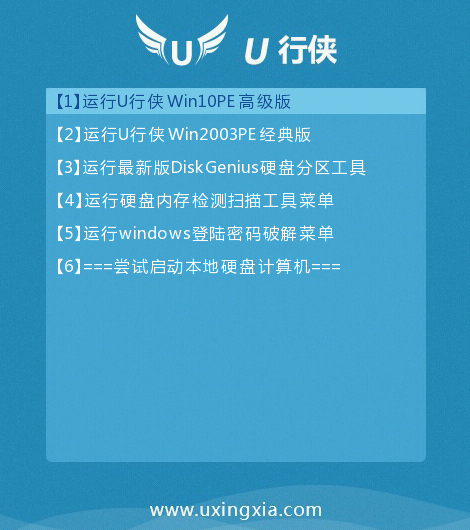 u行侠ISO模式装原版win10系统教程