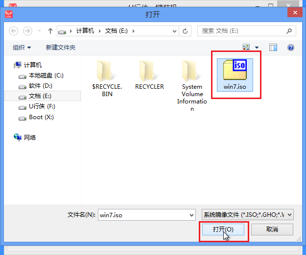 u行侠移动硬盘装原版win7系统教程