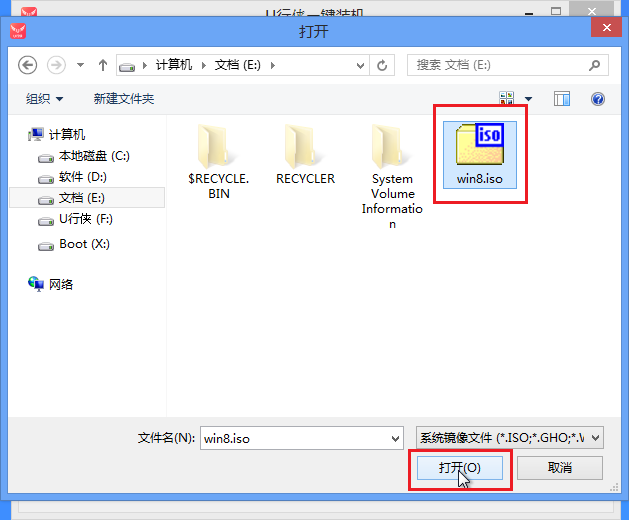 u行侠ISO模式装原版win8系统教程