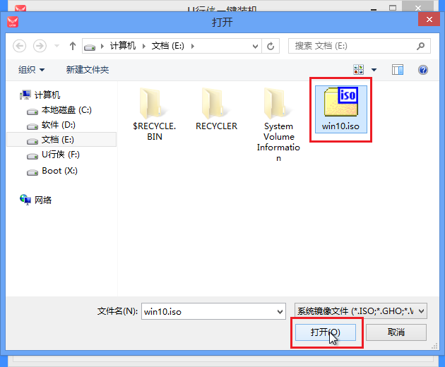 u行侠u盘装原版win10系统教程